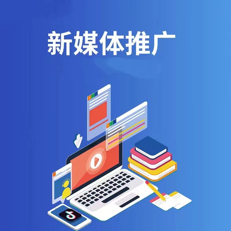 推广宣传图